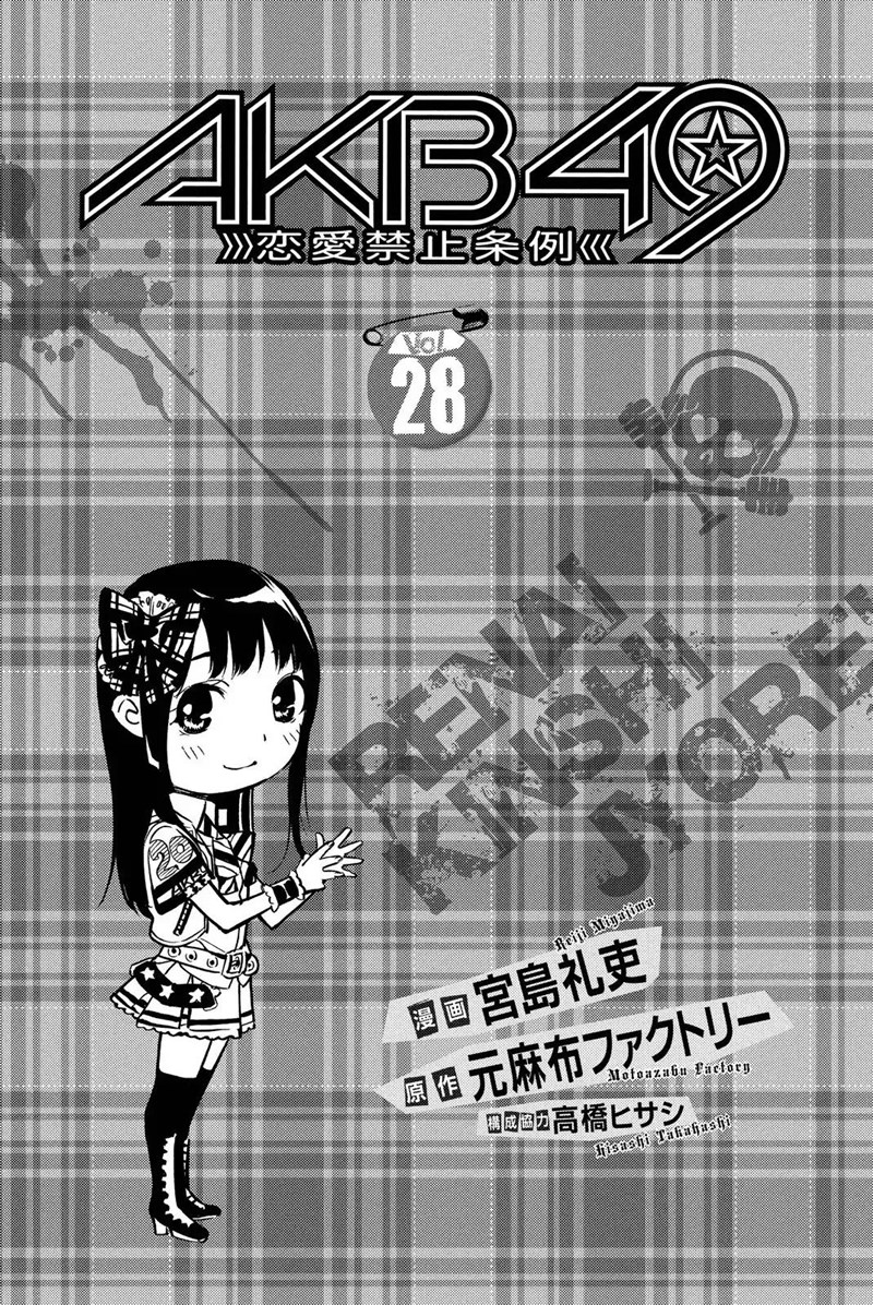AKB49 Chapter 244 - Halaman 2