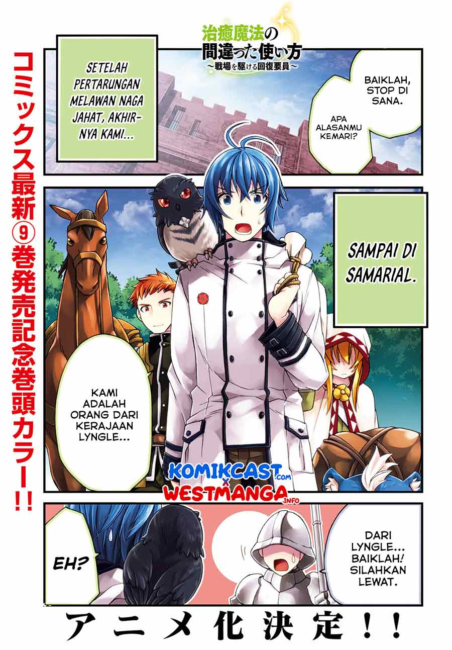 Manga The Wrong Way to use Healing Magic Chapter 46 gambar 2