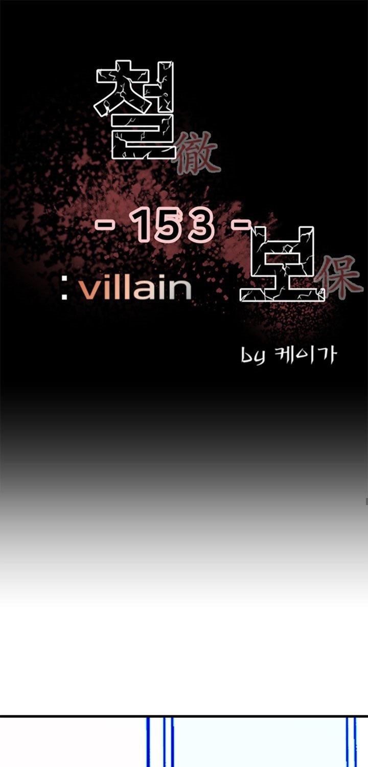 Manhwa The Villain Chapter 153 gambar 2