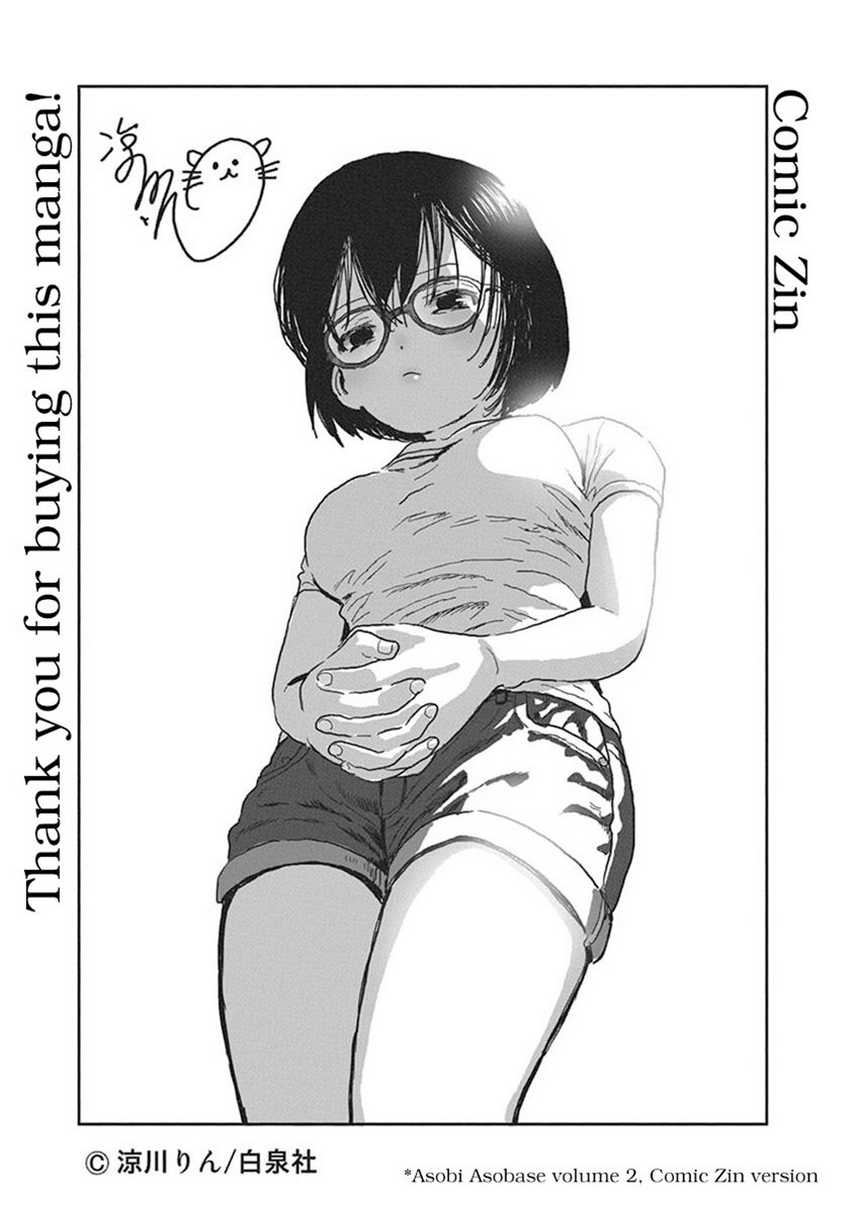 Asobi Asobase Chapter 58.5 - Halaman 4