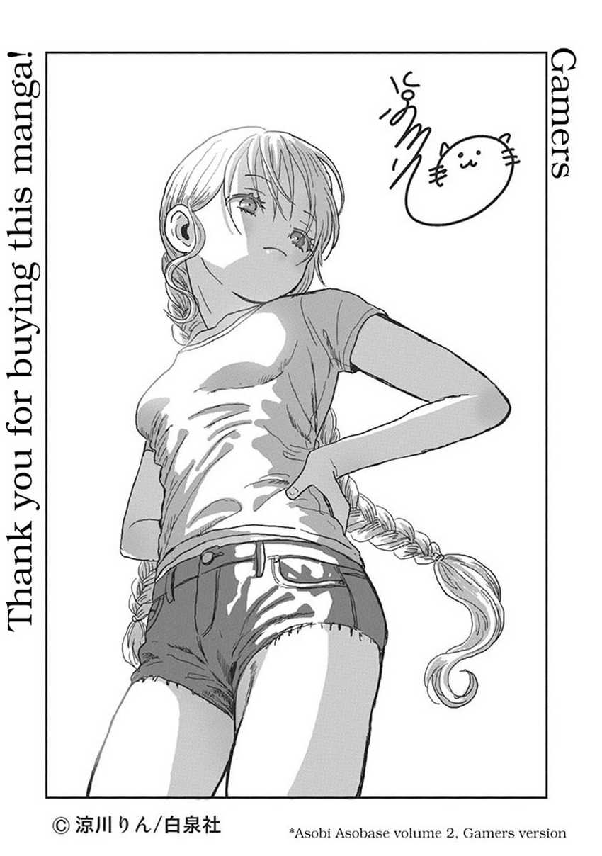 Asobi Asobase Chapter 58.5 - Halaman 5