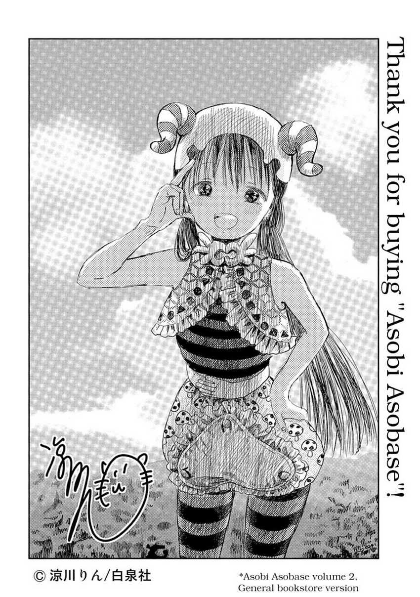 Asobi Asobase Chapter 58.5 - Halaman 8