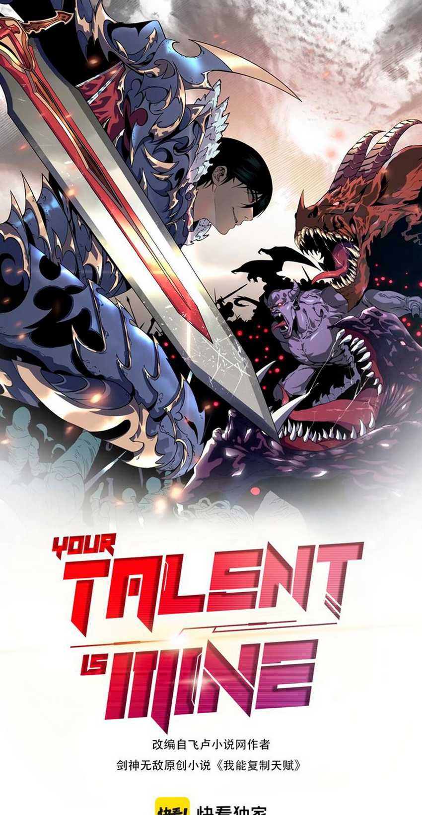 Manhua Your Talent is Mine Chapter 21 gambar 2