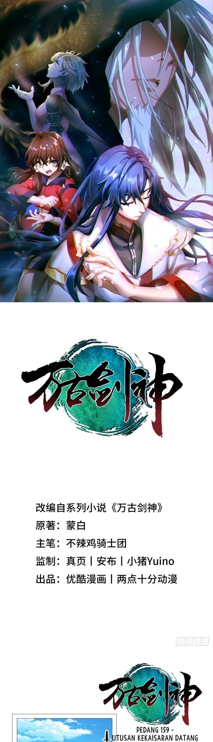 Manhua Everlasting God of Sword Chapter 159 gambar 2