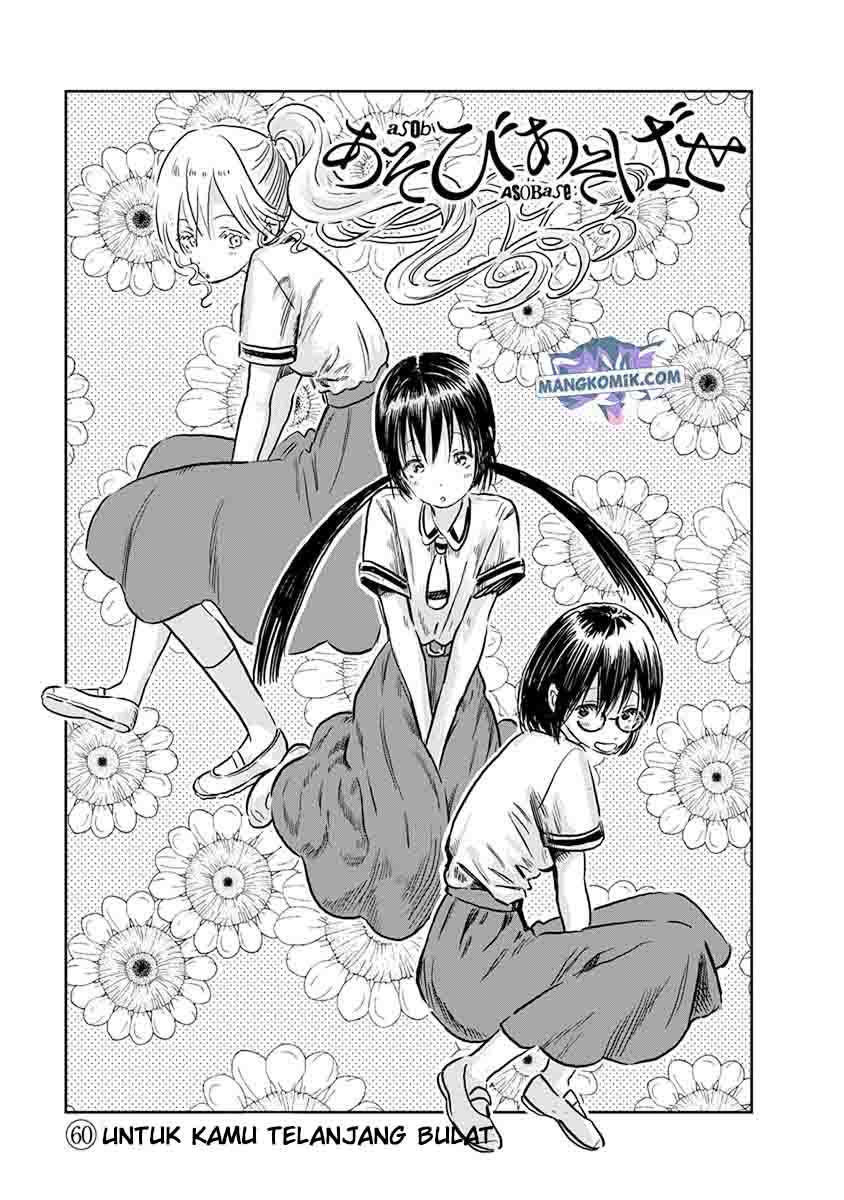 Asobi Asobase Chapter 60 - Halaman 3