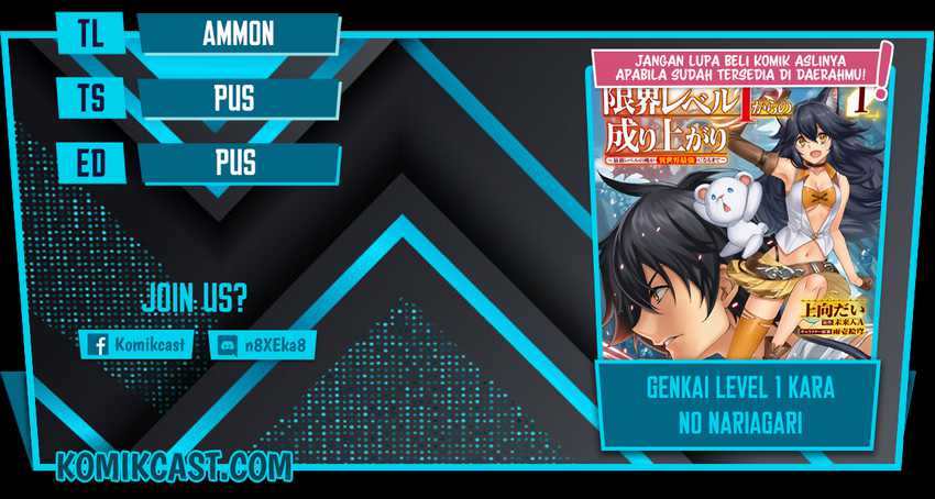 Komik Genkai Level 1 kara no Nariagari Chapter 16.2 gambar 1