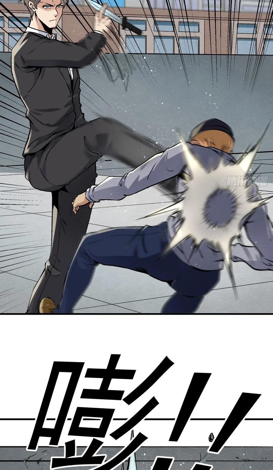 Super Genius Material Chapter 45 - Halaman 8