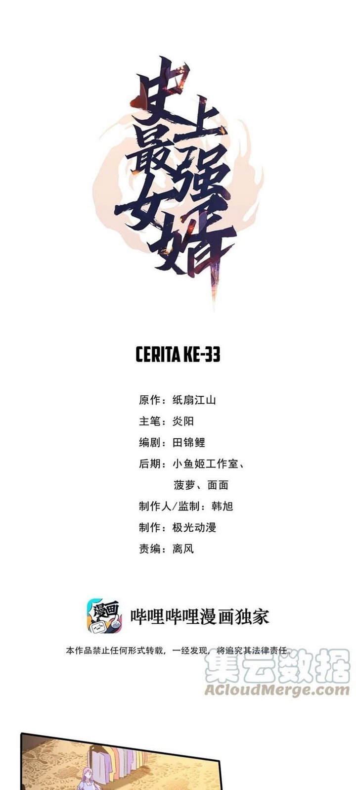 Manhua The Strongest Son in Law in History Chapter 33 gambar 2