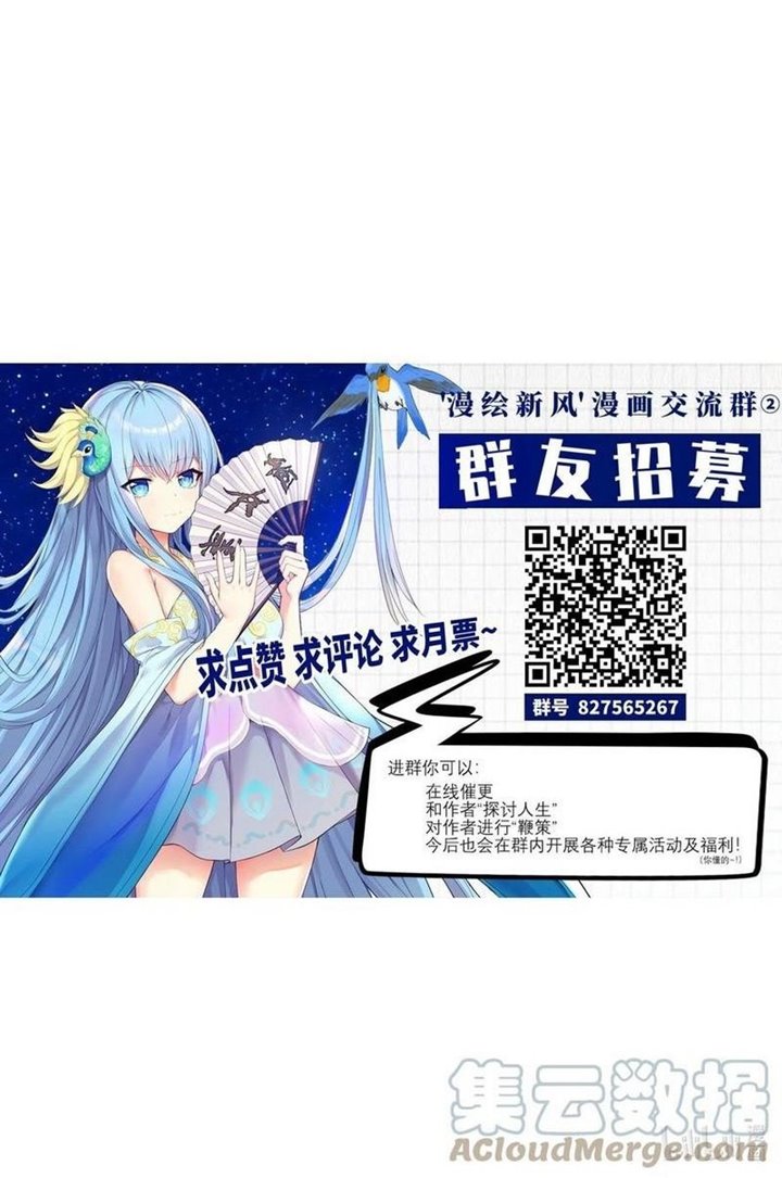 I’m My Household Girlfriend Chapter 58 - Halaman 40