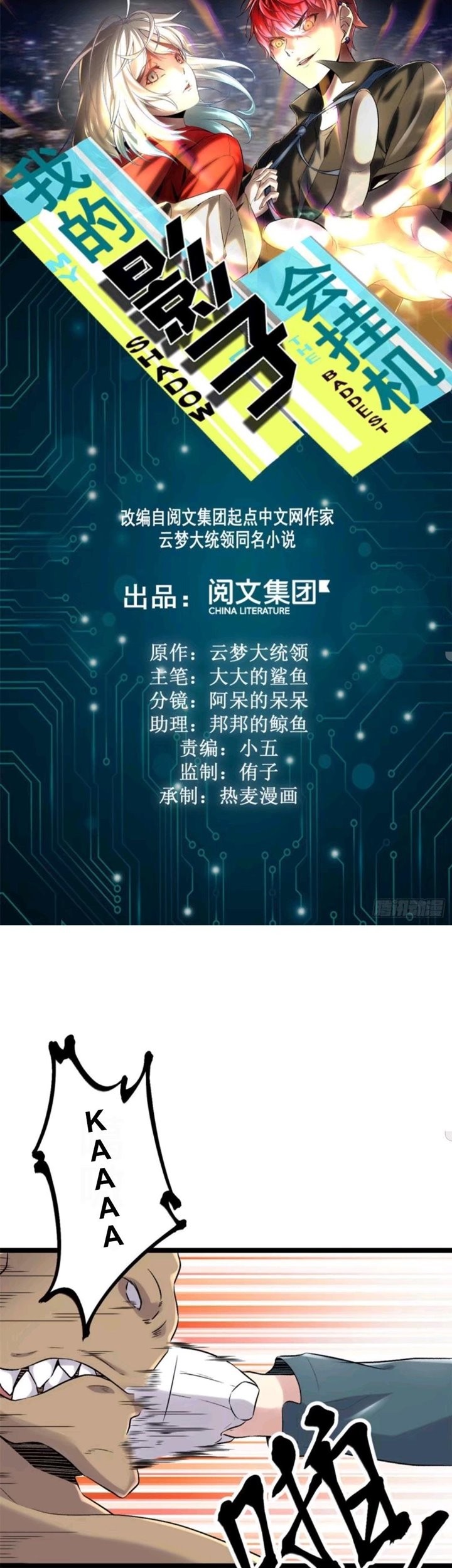 Manhua My Shadow Hangs Up Chapter 39 gambar 2