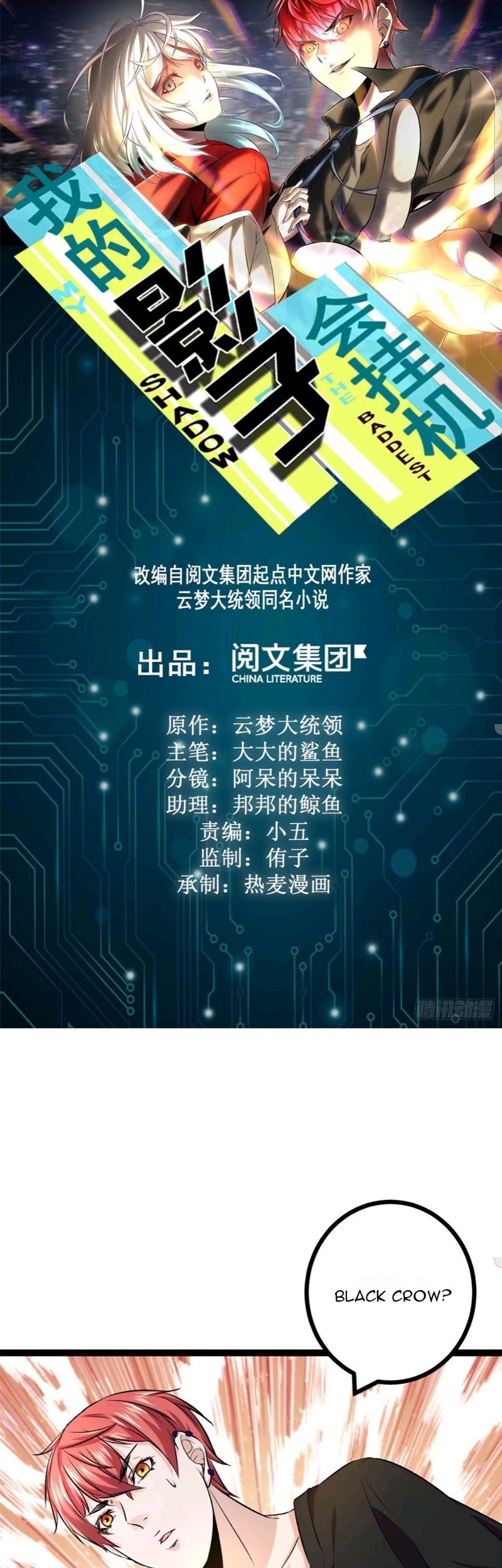 Manhua My Shadow Hangs Up Chapter 44 gambar 2