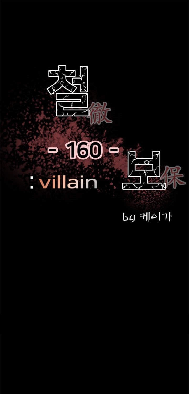 Manhwa The Villain Chapter 160 gambar 2