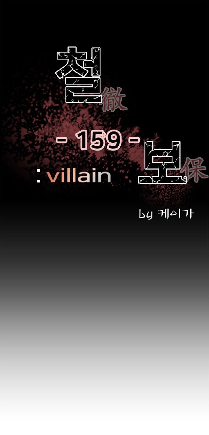 Manhwa The Villain Chapter 159 gambar 2