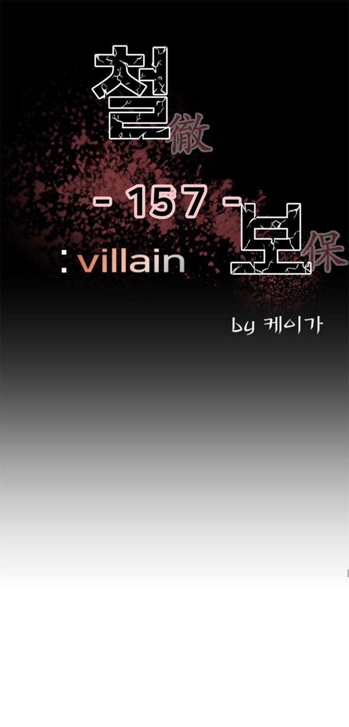 Manhwa The Villain Chapter 157 gambar 2