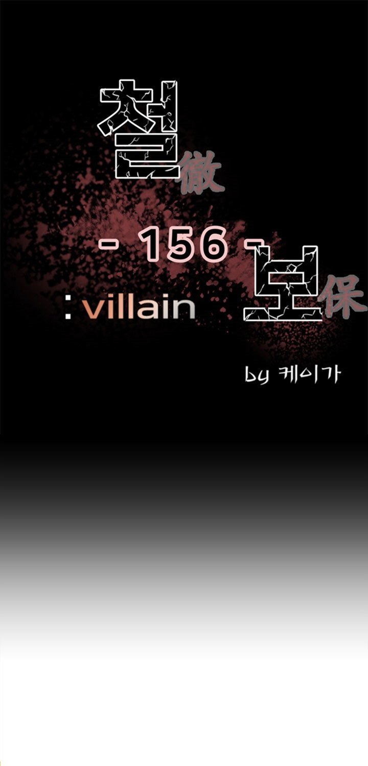 Manhwa The Villain Chapter 156 gambar 2