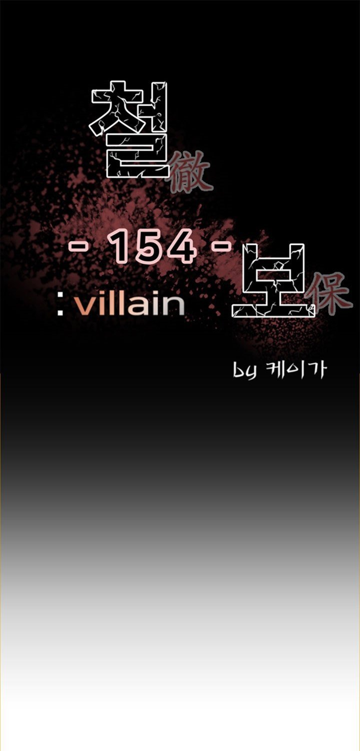 Manhwa The Villain Chapter 154 gambar 2