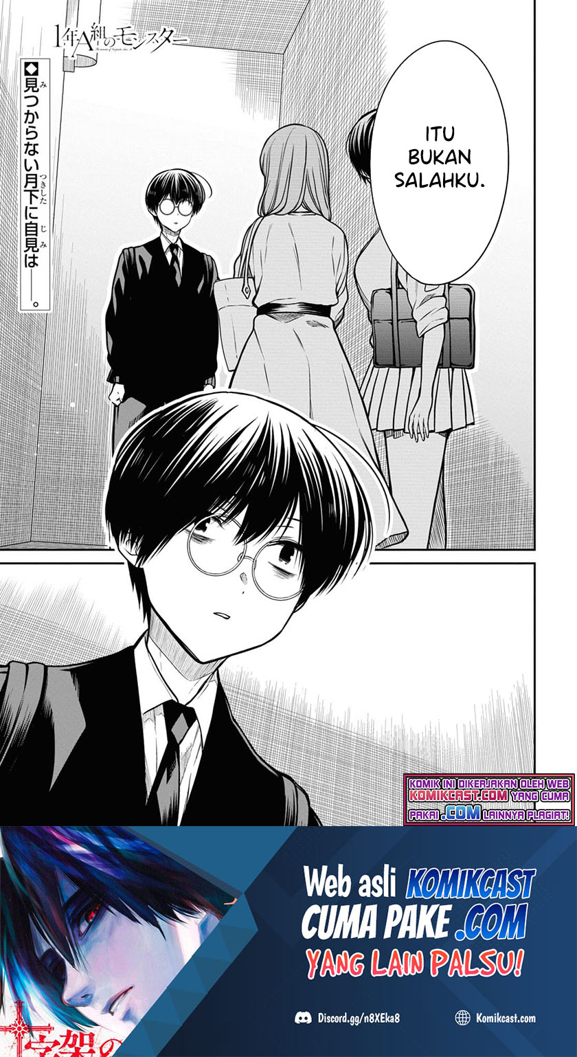 Manga 1-nen A-gumi no Monster Chapter 42.1 gambar 2