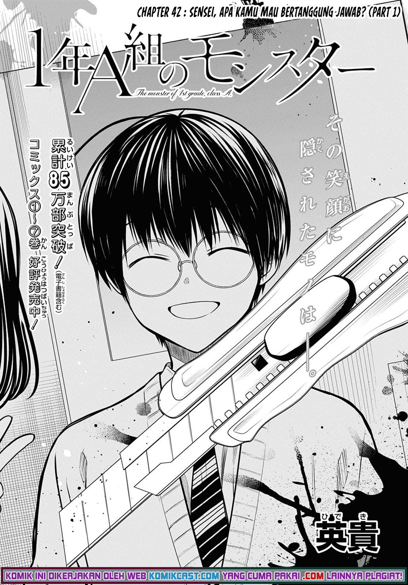 1-nen A-gumi no Monster Chapter 42.1 - Halaman 4