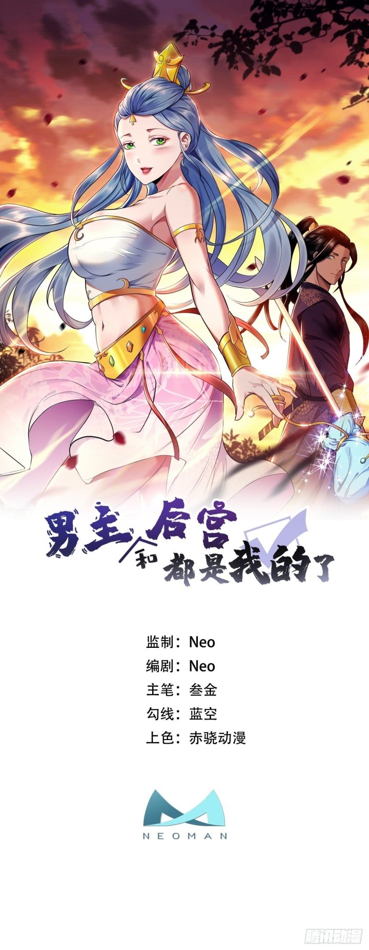 Manhua The Hero and The Harem are Mine Now Chapter 20 gambar 2