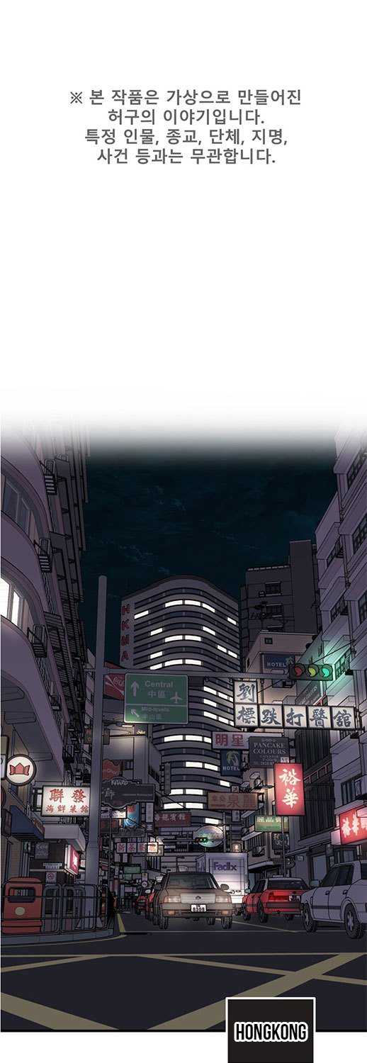 Manhwa Psycho Revenge Chapter 36 gambar 2