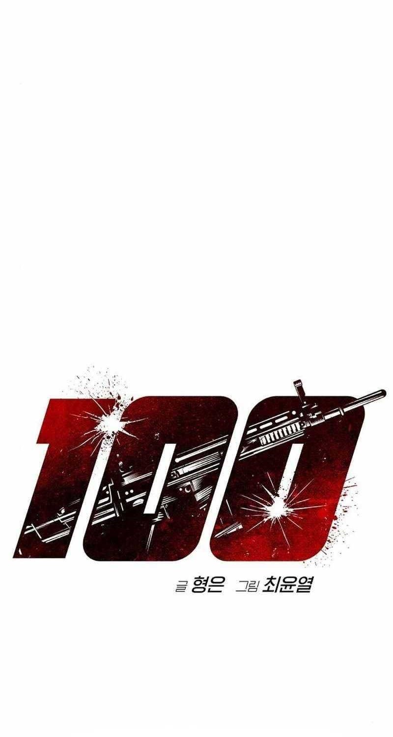 One Hundred Player Battleground Chapter 9 halaman 3