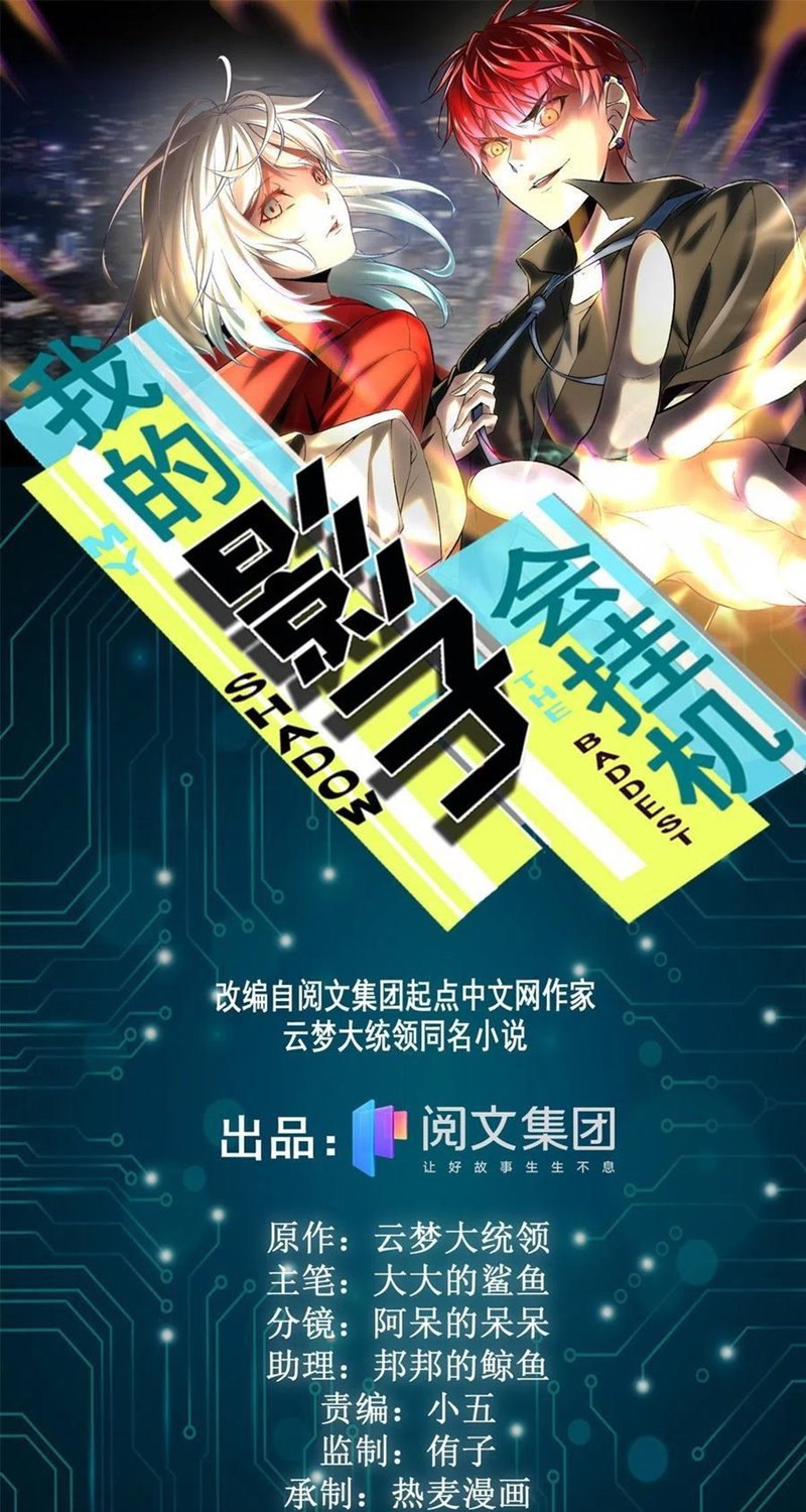 Manhua My Shadow Hangs Up Chapter 51 gambar 2