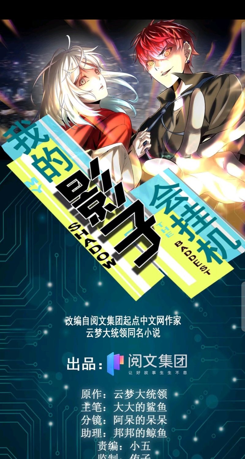 Manhua My Shadow Hangs Up Chapter 49 gambar 2