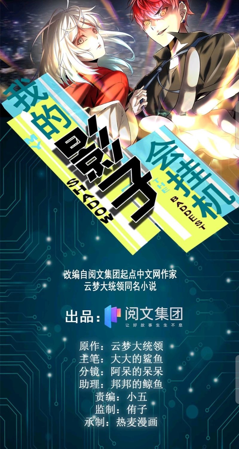 Manhua My Shadow Hangs Up Chapter 47 gambar 2