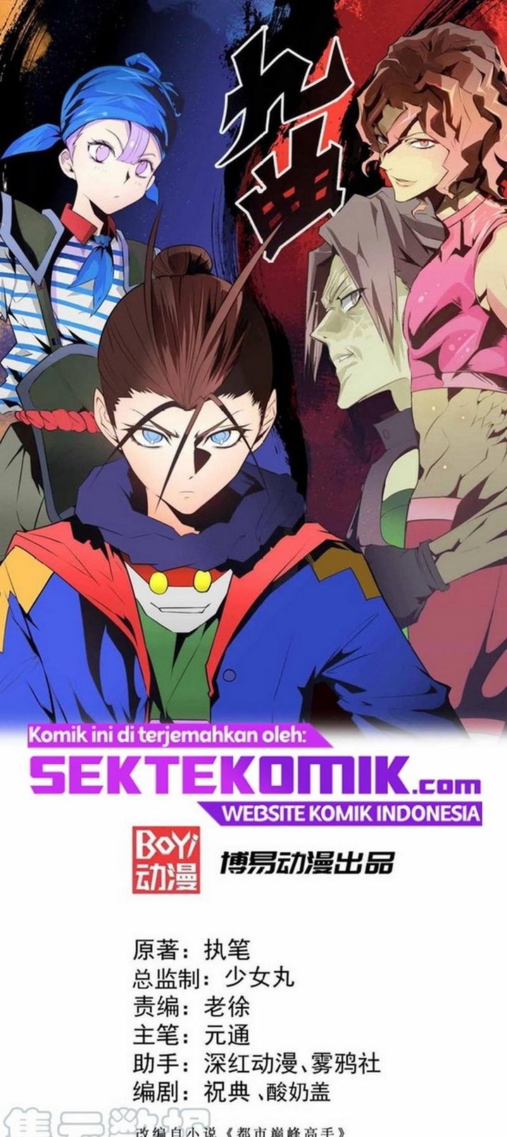 Manhua Almighty Master Chapter 125 gambar 2