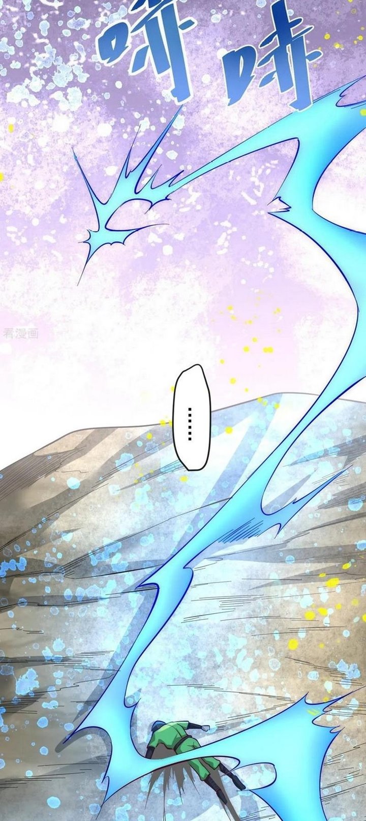 Almighty Master Chapter 125 - Halaman 7