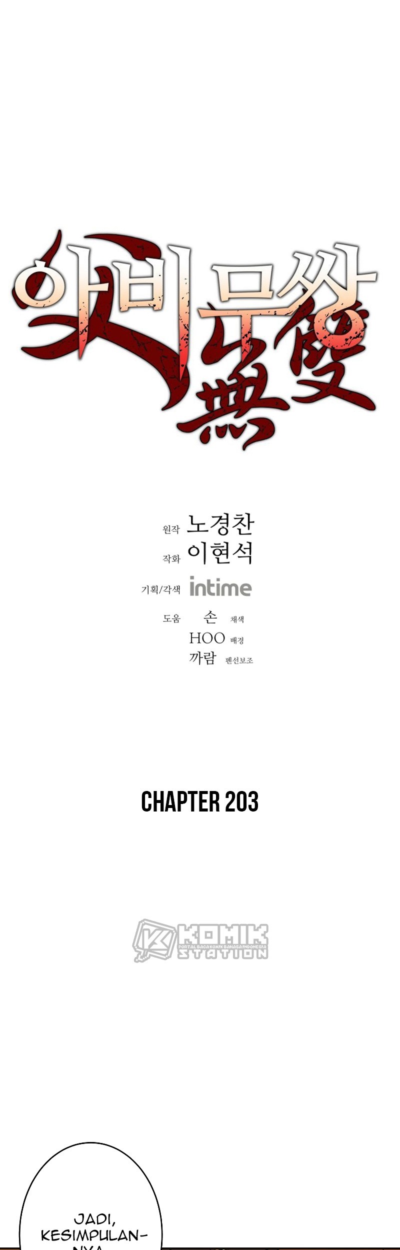 Manhwa Peerless Dad Chapter 203 gambar 2
