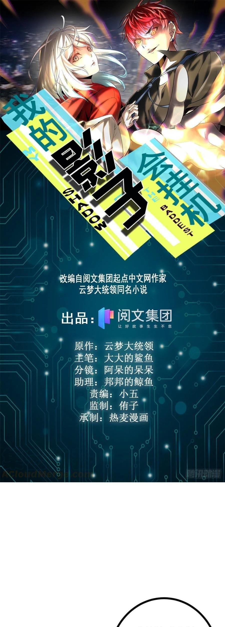Manhua My Shadow Hangs Up Chapter 60 gambar 2