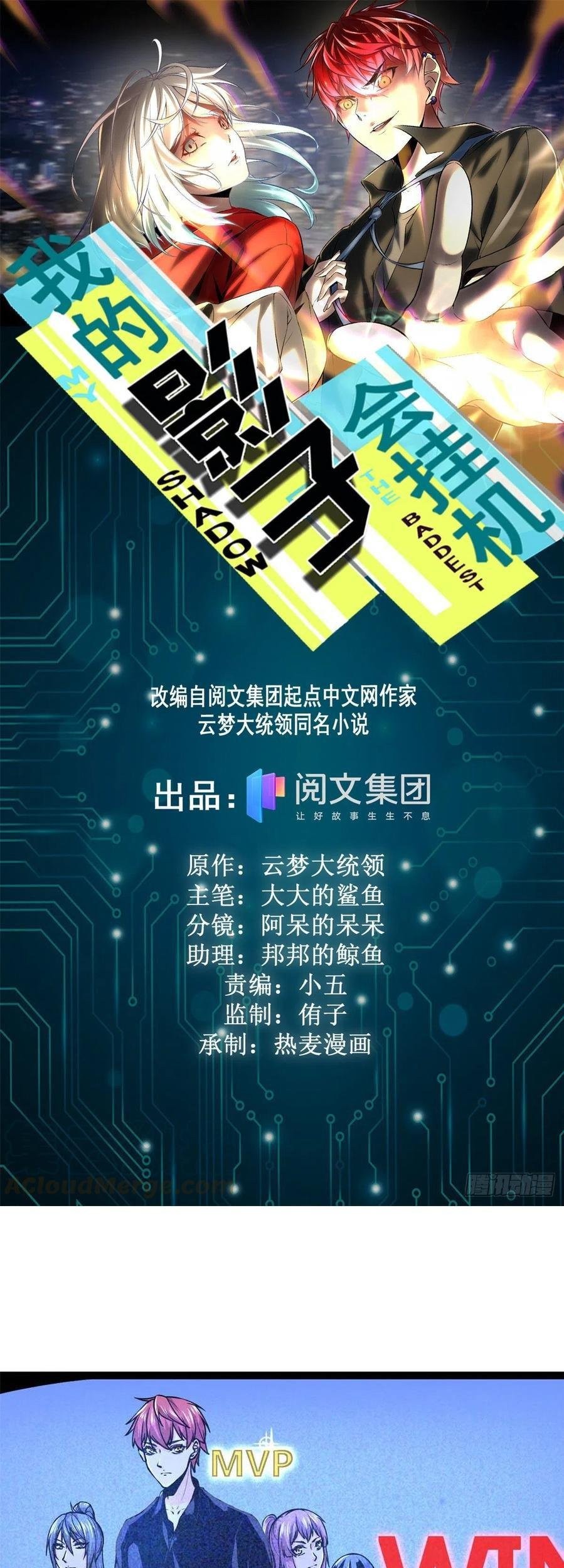 Manhua My Shadow Hangs Up Chapter 53 gambar 2