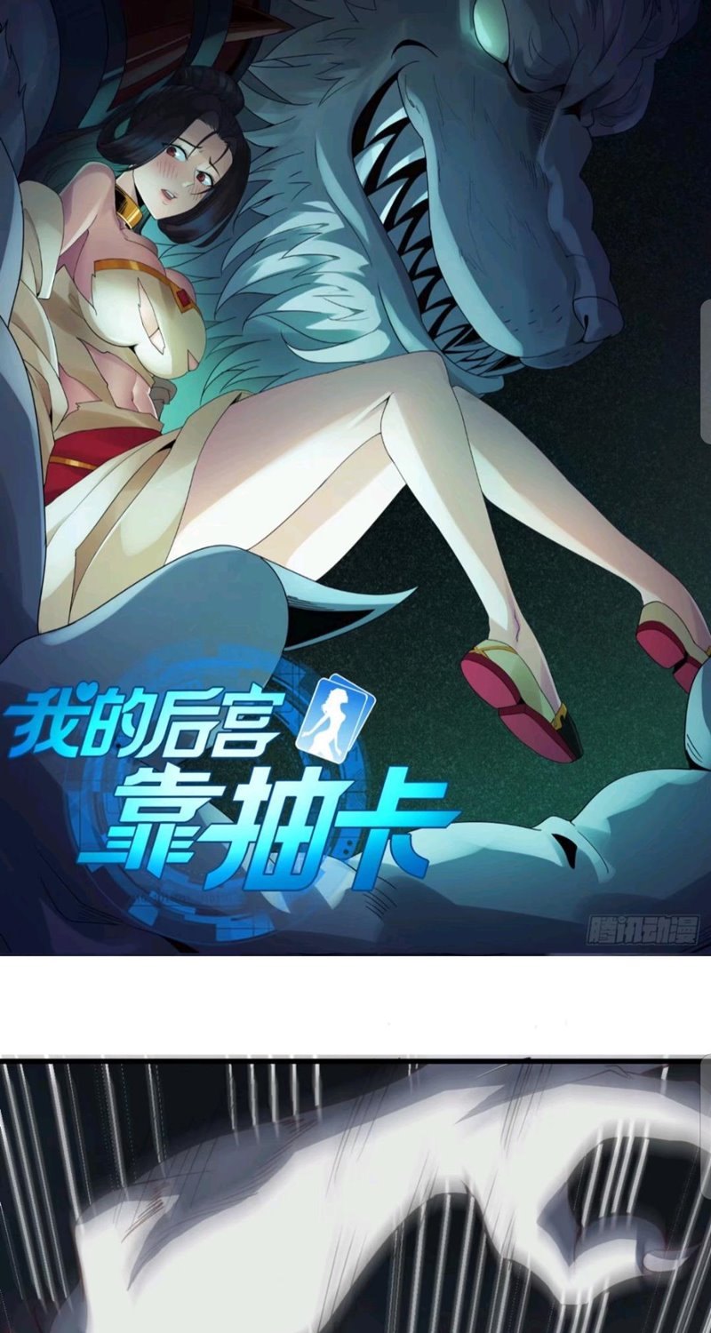 Manhua My Harem Depend on Drawing Chapter 92 gambar 2