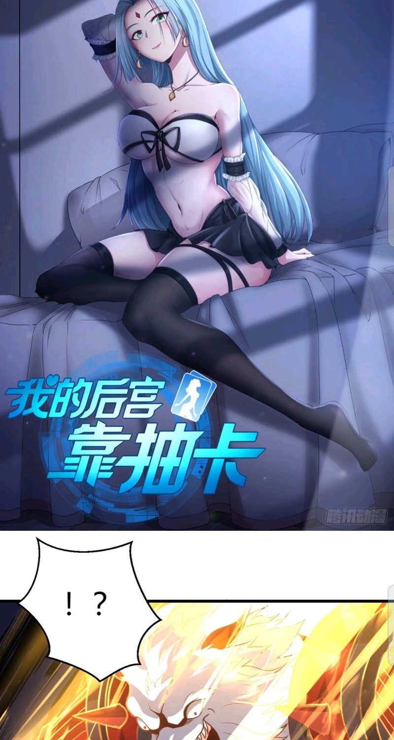 Manhua My Harem Depend on Drawing Chapter 90 gambar 2
