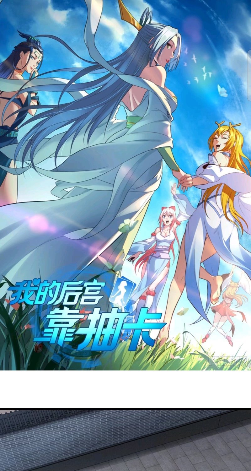 Manhua My Harem Depend on Drawing Chapter 88 gambar 2