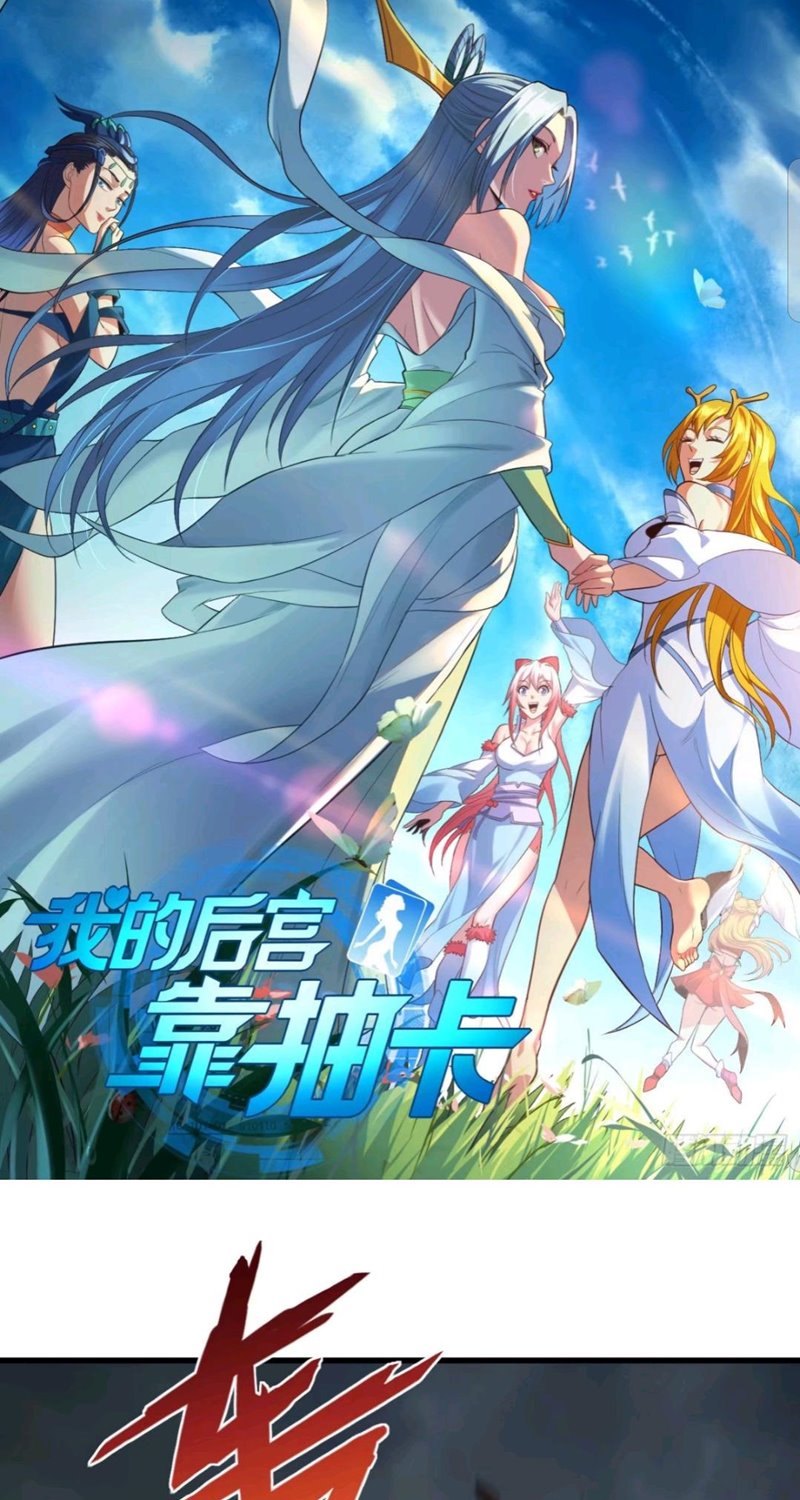 Manhua My Harem Depend on Drawing Chapter 86 gambar 2