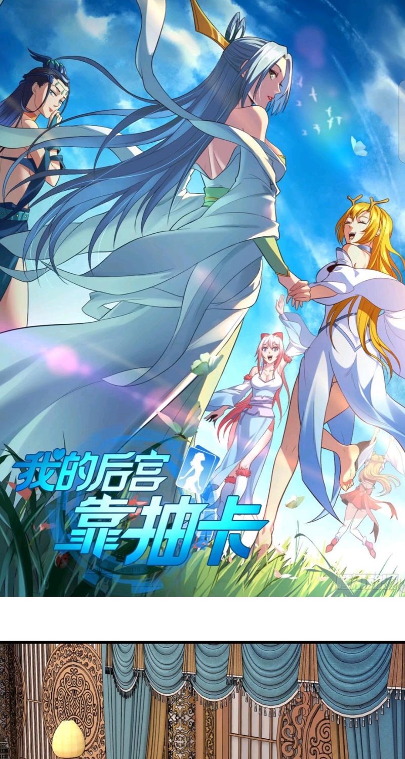 Manhua My Harem Depend on Drawing Chapter 84 gambar 2