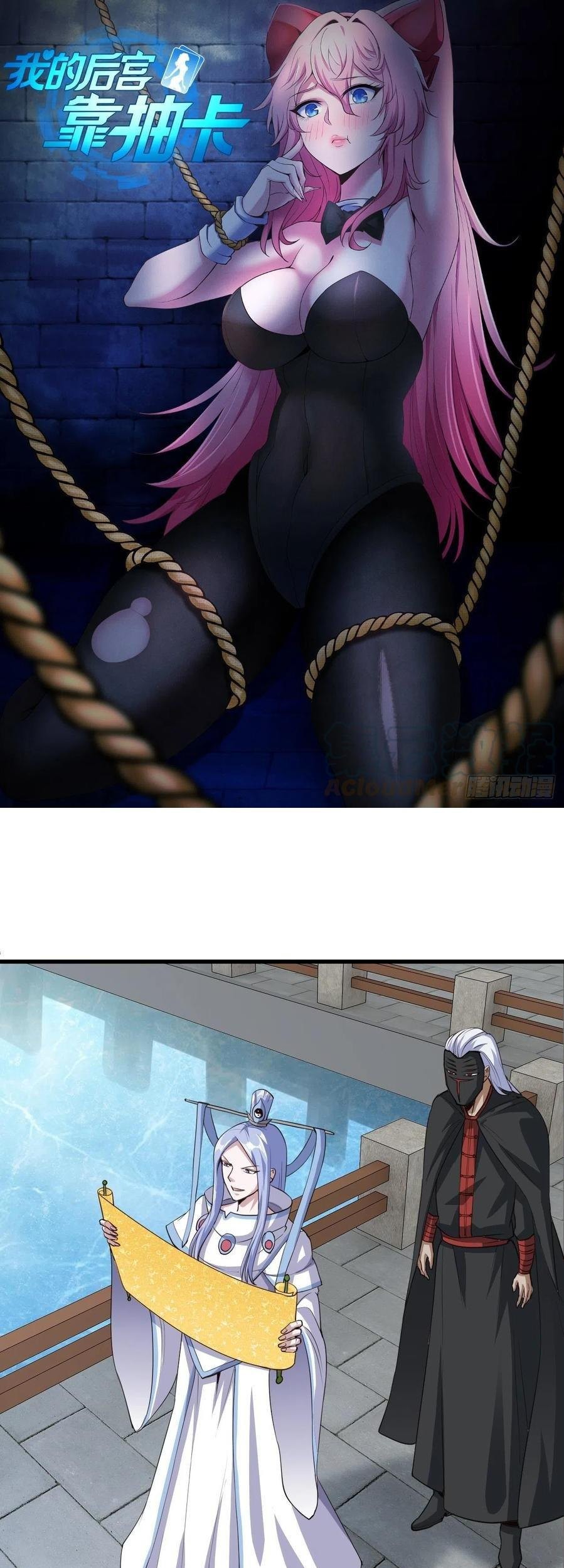 Manhua My Harem Depend on Drawing Chapter 94 gambar 2