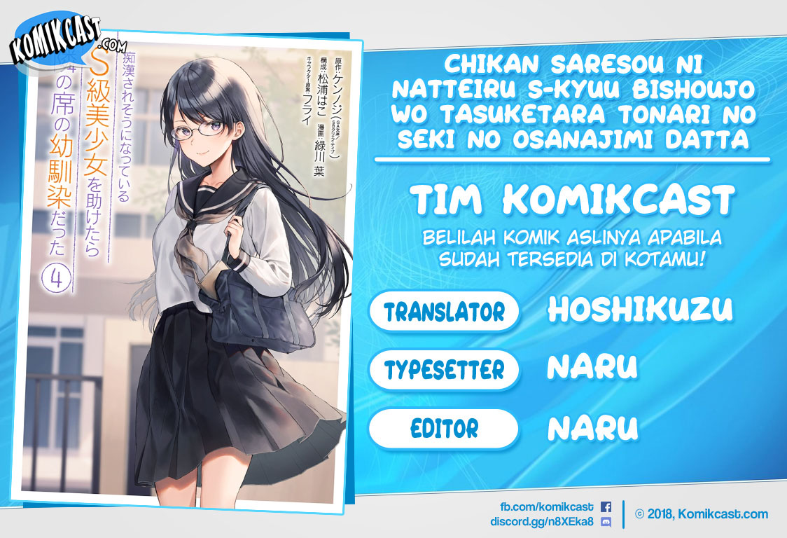 Komik Chikan Saresou ni Natteiru S-kyuu Bishoujo wo Tasuketara Tonari no Seki no Osanajimi datta Chapter 43 gambar 1