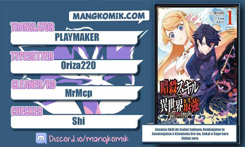 Komik Ansatsu Skill de Isekai Saikyou: Renkinjutsu to Ansatsujutsu o Kiwameta Ore wa, Sekai o Kage kara Shihai suru Chapter 06 gambar 1