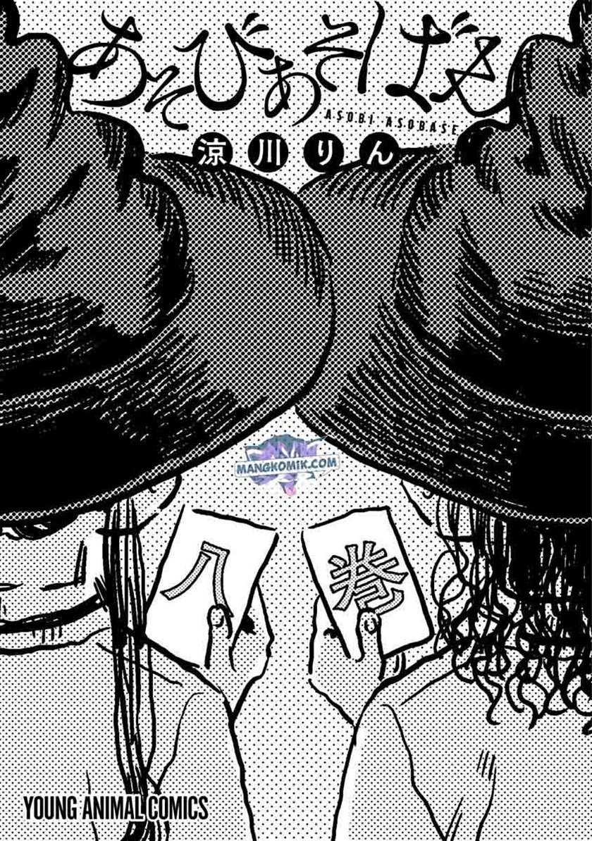 Asobi Asobase Chapter 69 - Halaman 4
