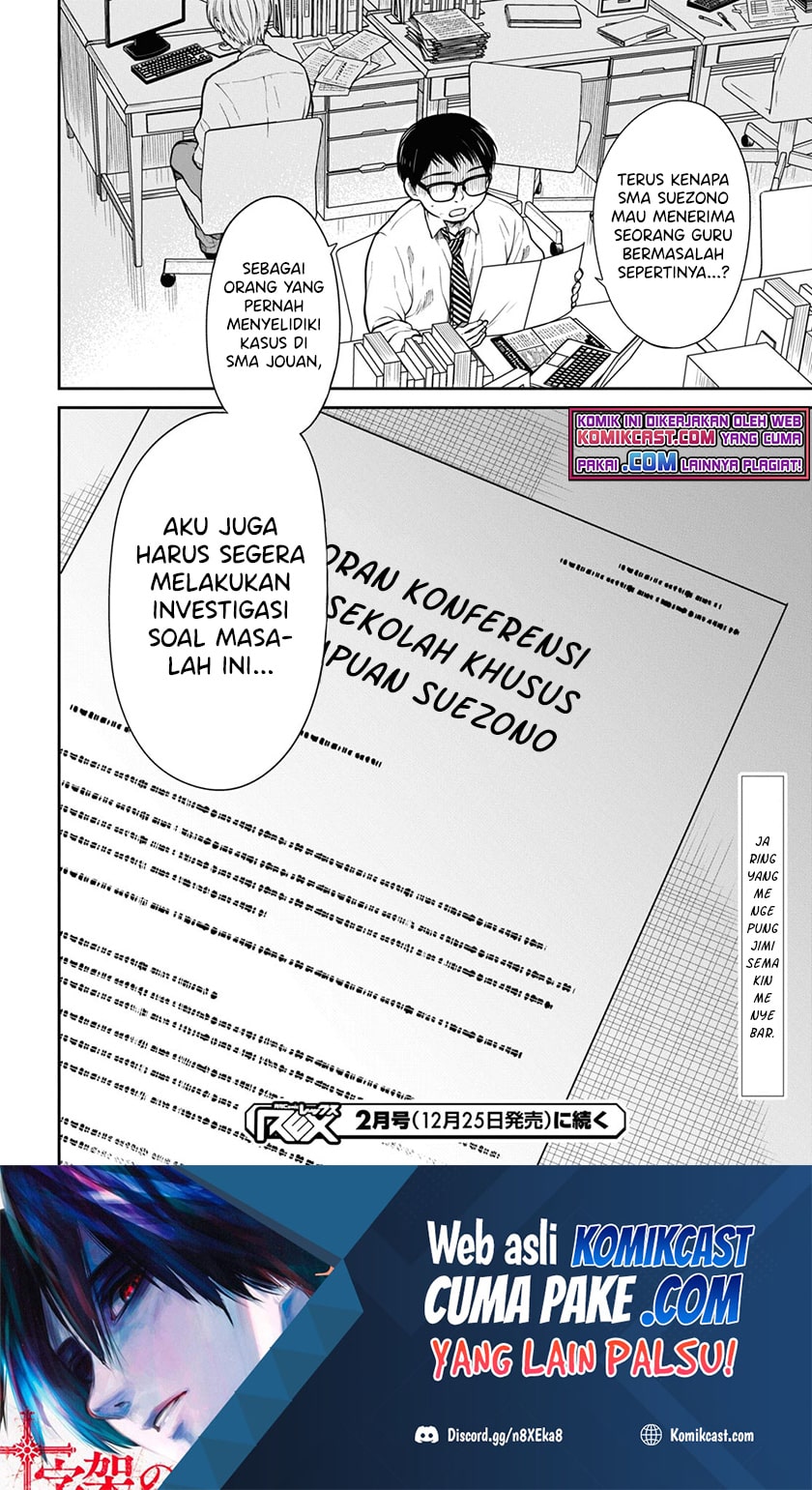1-nen A-gumi no Monster Chapter 43 - Halaman 29