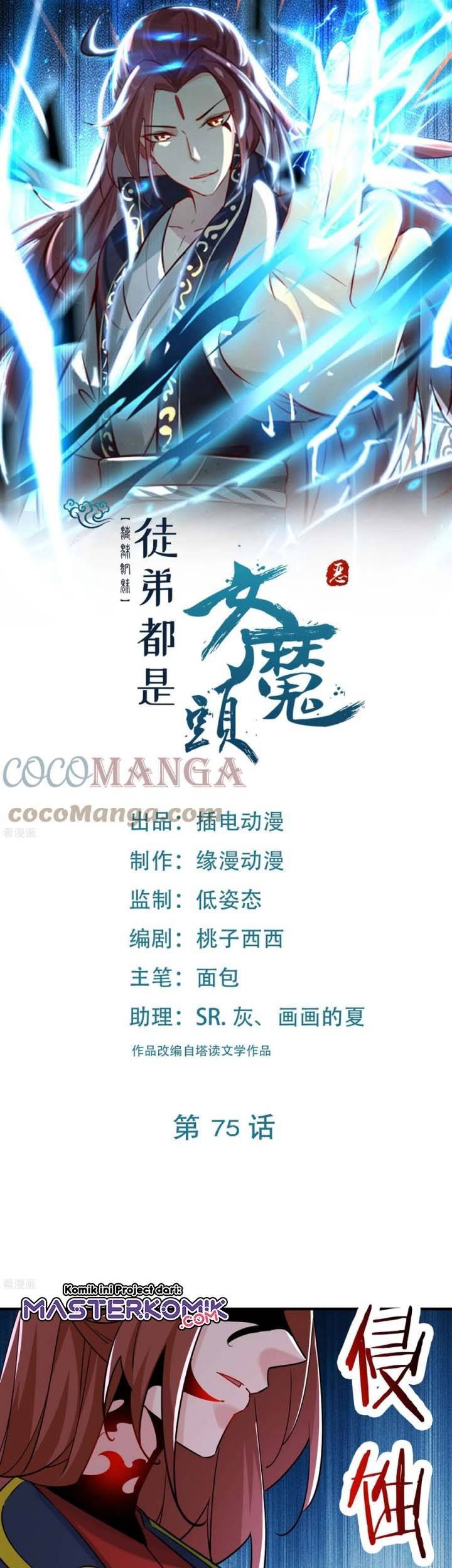 Manhua Apprentices Are All Female Devil Chapter 75 gambar 2