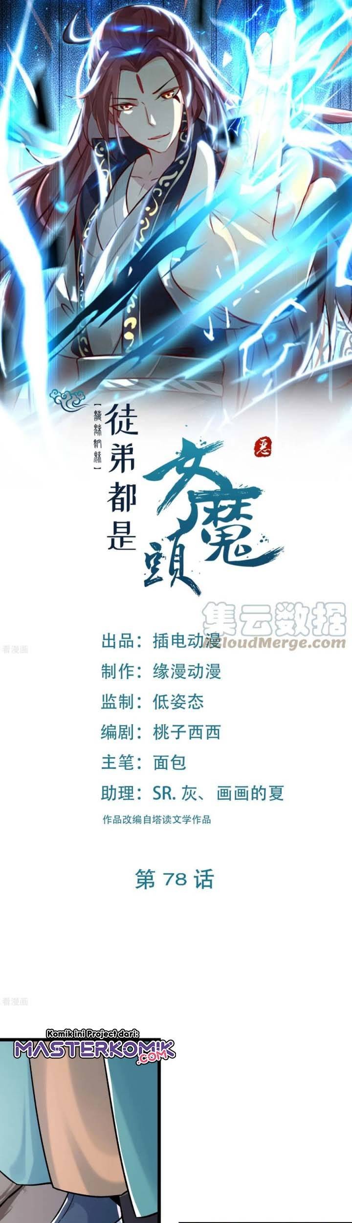 Manhua Apprentices Are All Female Devil Chapter 78 gambar 2