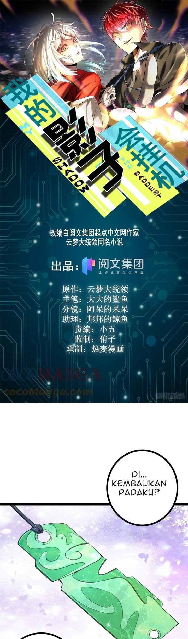 Manhua My Shadow Hangs Up Chapter 68 gambar 2