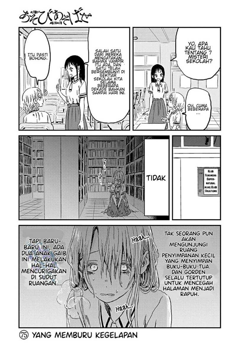Asobi Asobase Chapter 75 halaman 2