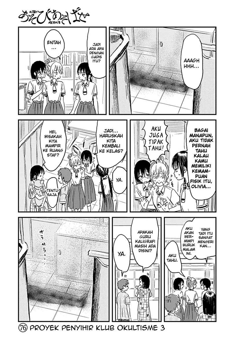 Asobi Asobase Chapter 76 - Halaman 2