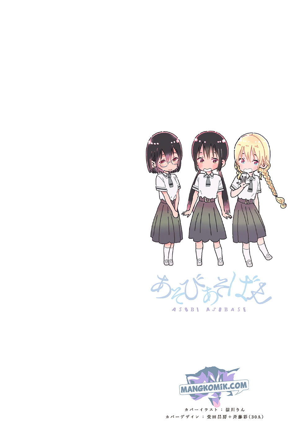 Asobi Asobase Chapter 78 - Halaman 3