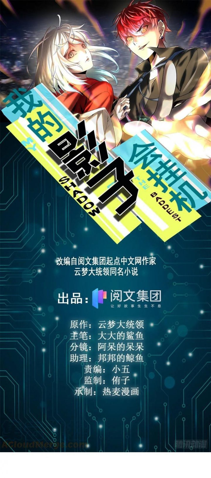 Manhua My Shadow Hangs Up Chapter 75 gambar 2